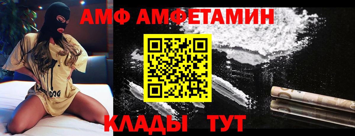 Одинцово  АМФ  Амфетамин  Вход с VPN  Амфетамин Розовый 