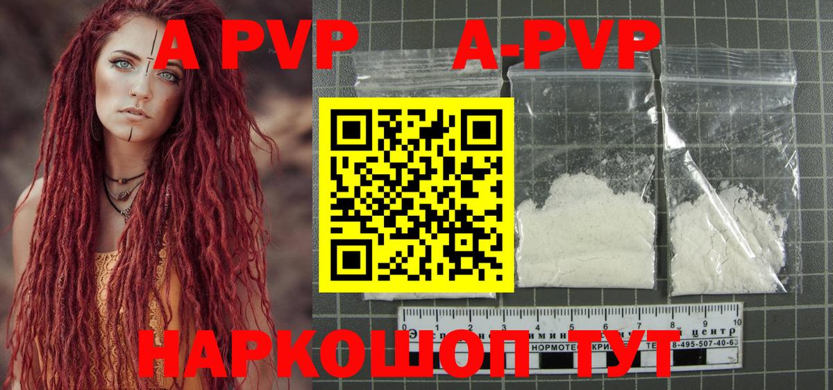 Одинцово  A-PVP СК  A-PVP  APVP СК КРИС  A-PVP кристаллы  Вход с VPN 