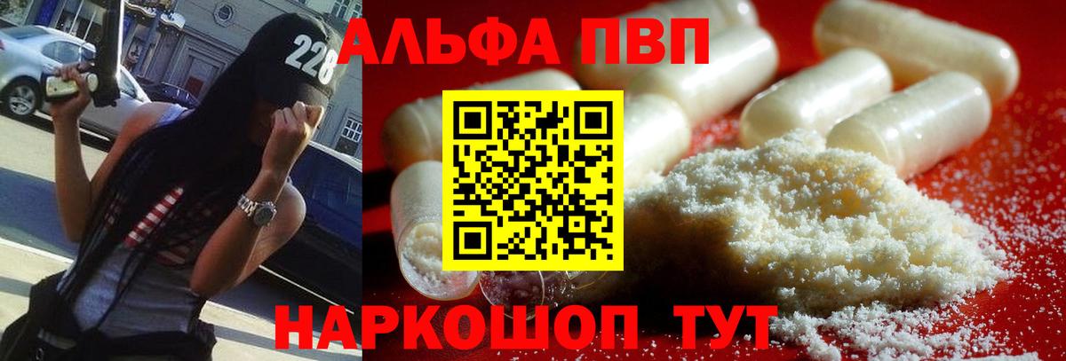 А ПВП VHQ Одинцово