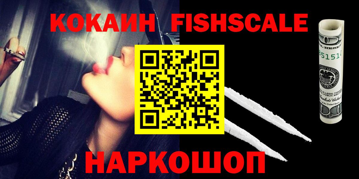 COCAIN VHQ  Вход с VPN  Cocaine VHQ  Одинцово 