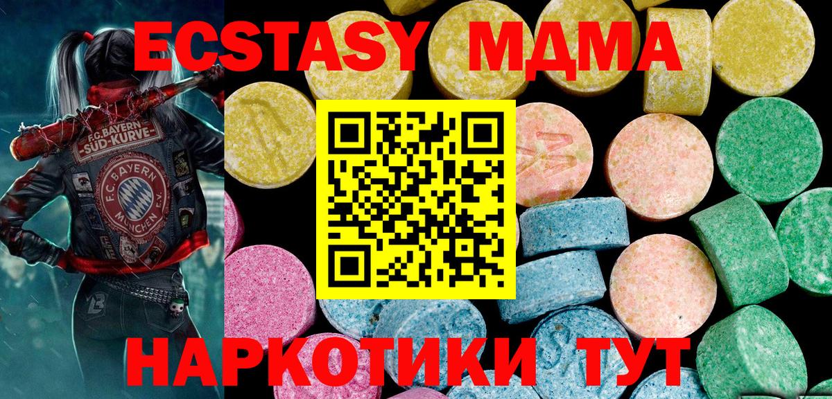 ЭКСТАЗИ XTC Одинцово