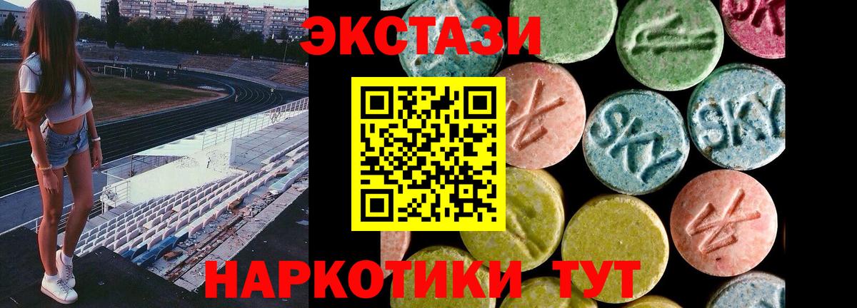 блэк спрут как зайти  ЭКСТАЗИ 280мг  Вход с VPN  Одинцово  Ecstasy 