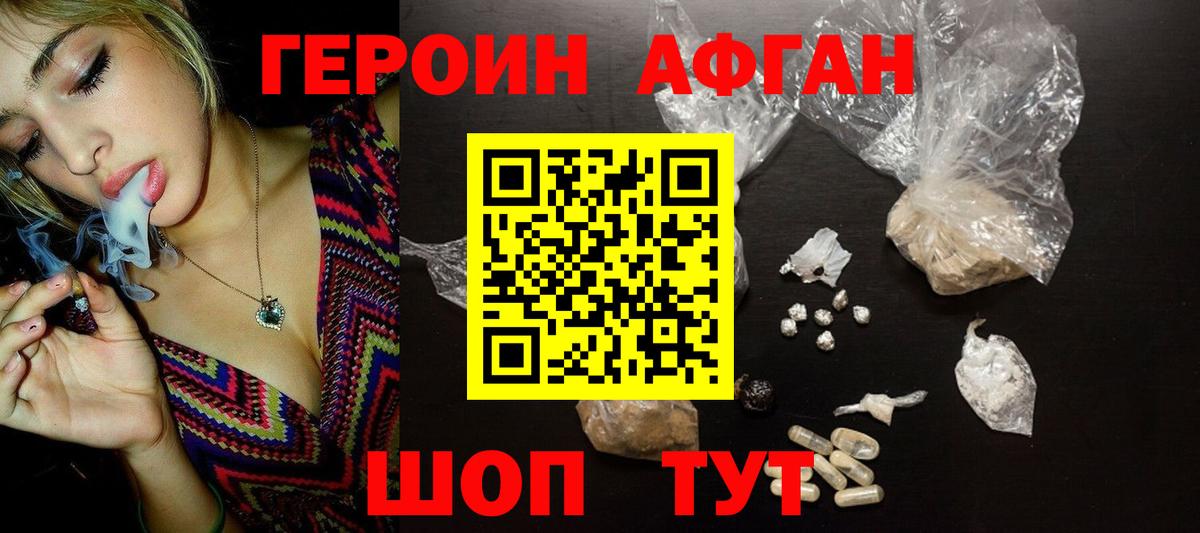ГЕРОИН VHQ Одинцово