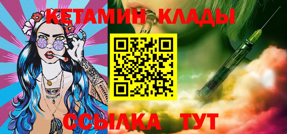 Кетамин ketamine Одинцово