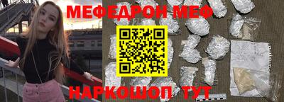 мефедрон Обь