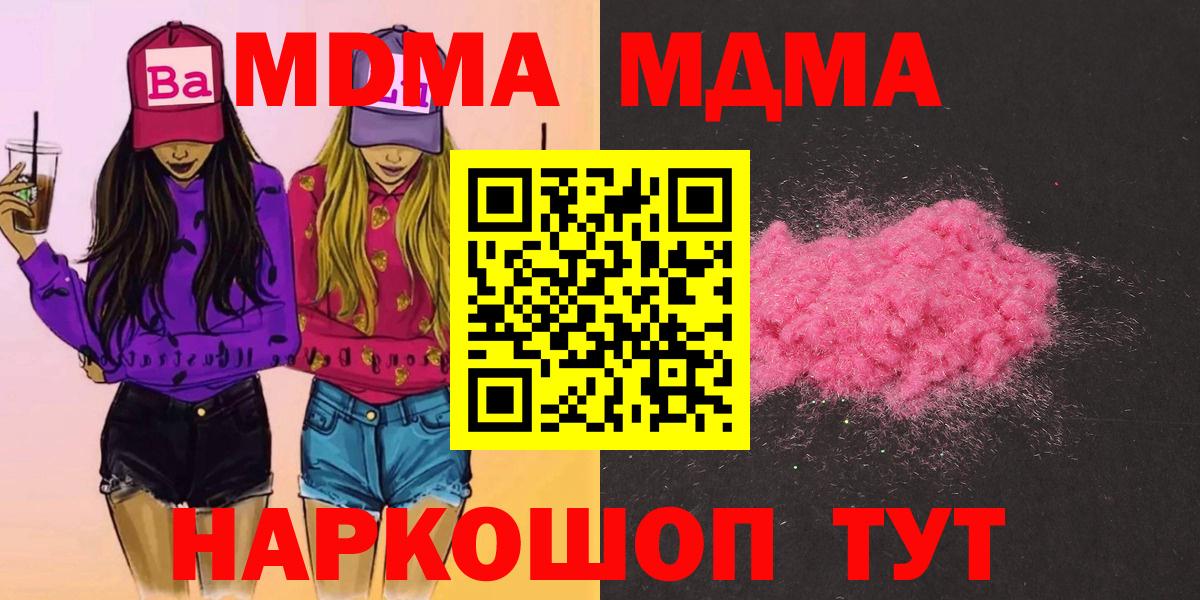 МДМА VHQ Одинцово