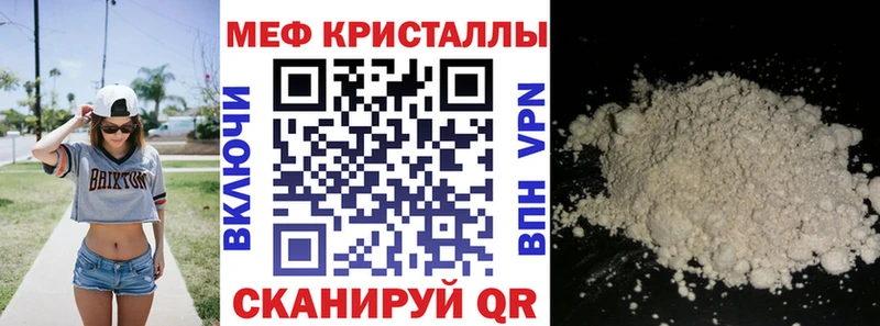 МЕГА сайт  Одинцово  МЯУ-МЯУ кристаллы 