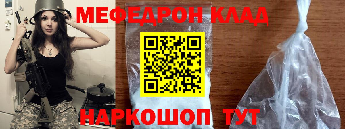 Мефедрон мука  Меф  Одинцово  магазин продажи наркотиков  Вход с VPN  Меф мяу мяу 