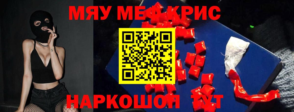 Меф мука Одинцово