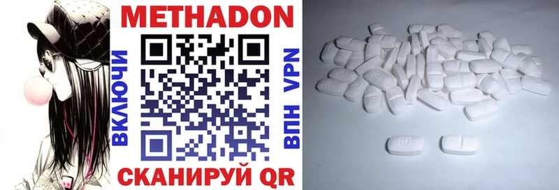 где продают   Одинцово  МЕТАДОН белоснежный 
