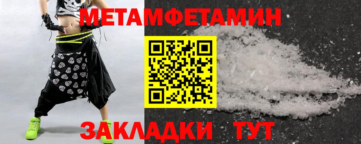 Одинцово  Первитин Methamphetamine  Первитин  Вход с VPN 