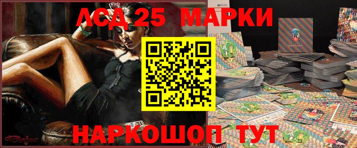 Марки 25I-NBOMe 1,8мг Одинцово