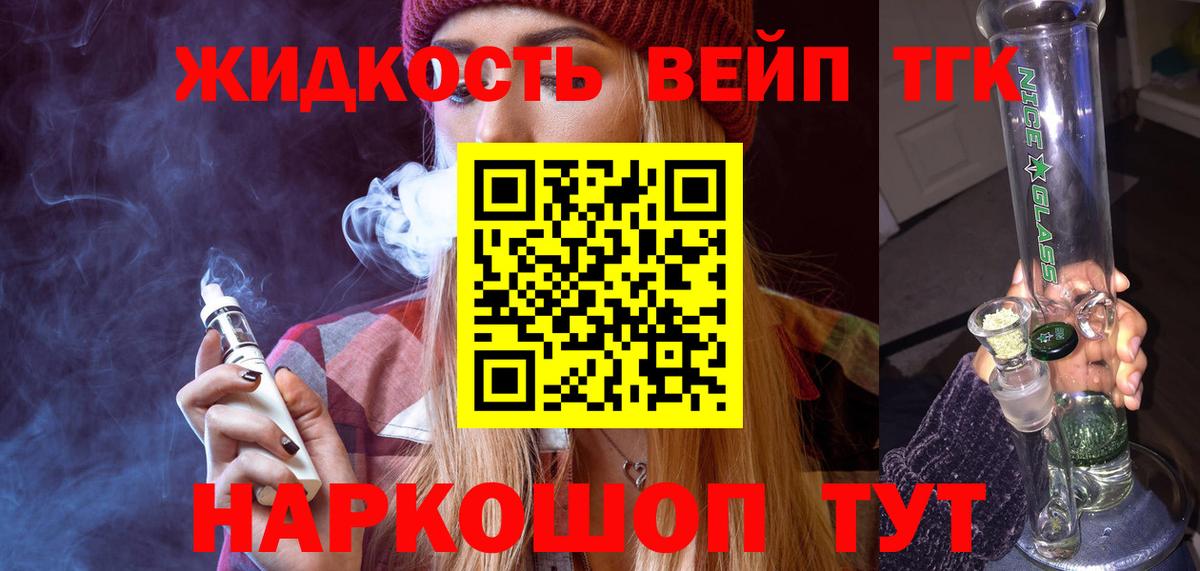 наркошоп  Вход с VPN  Одинцово  Дистиллят ТГК концентрат 