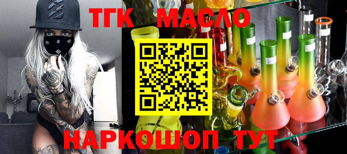 Дистиллят ТГК Wax Одинцово