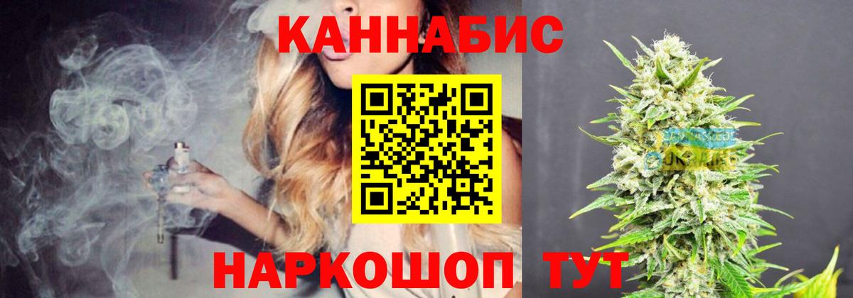 Канабис план  Бошки Шишки сатива  Одинцово  Конопля OG Kush  Вход с VPN  Бошки марихуана тримм 